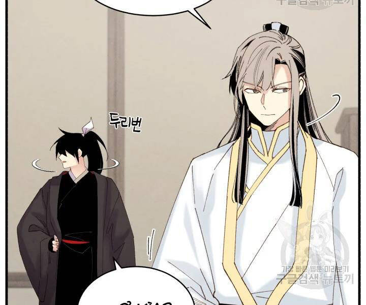 Phi Lôi Đao Thuật Chapter 102 - Trang 2