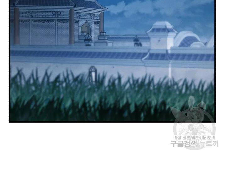 Phi Lôi Đao Thuật Chapter 106 - Trang 2