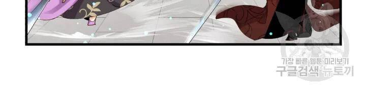 Phi Lôi Đao Thuật Chapter 107 - Trang 2