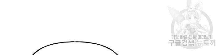 Phi Lôi Đao Thuật Chapter 107 - Trang 2