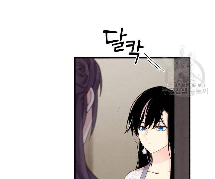 Phi Lôi Đao Thuật Chapter 107 - Trang 2