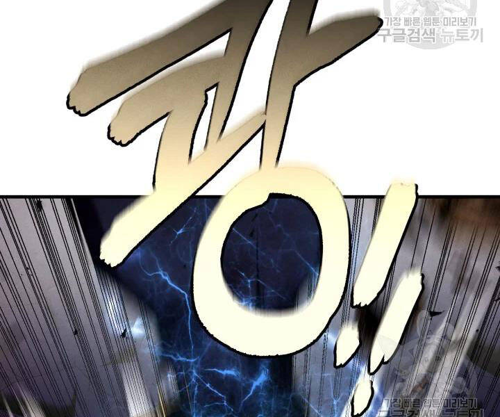 Phi Lôi Đao Thuật Chapter 108 - Trang 2