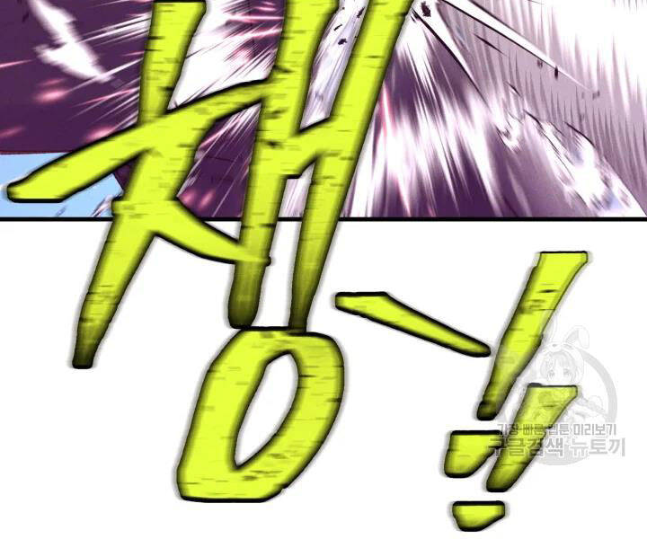 Phi Lôi Đao Thuật Chapter 108 - Trang 2