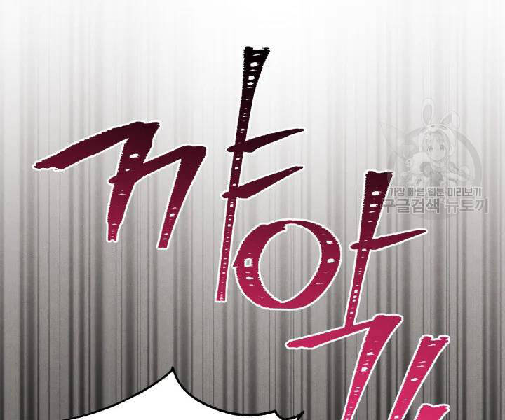 Phi Lôi Đao Thuật Chapter 108 - Trang 2