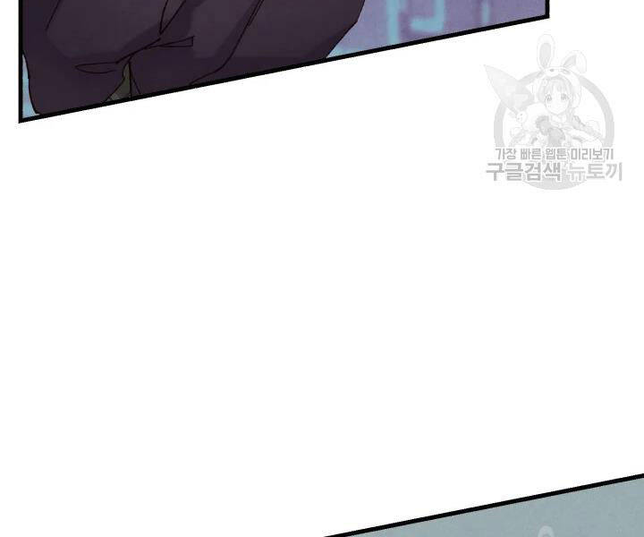 Phi Lôi Đao Thuật Chapter 108 - Trang 2