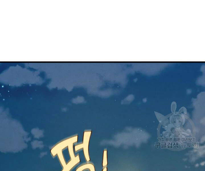 Phi Lôi Đao Thuật Chapter 108 - Trang 2