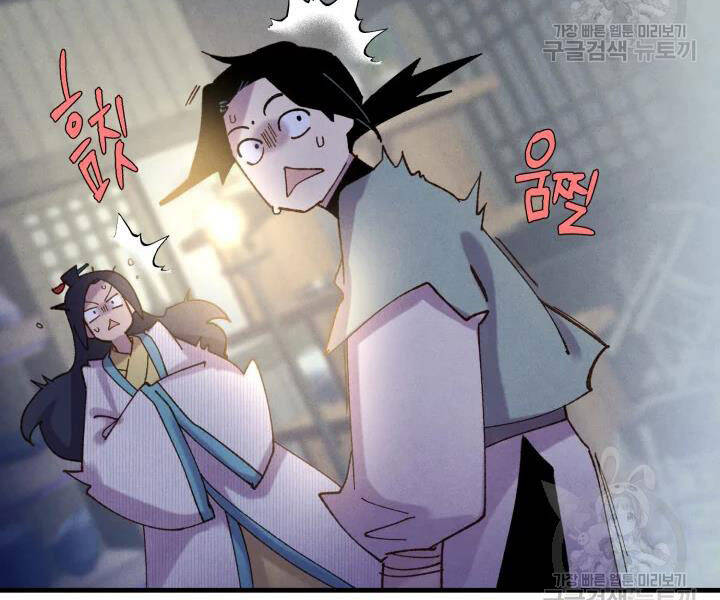 Phi Lôi Đao Thuật Chapter 108 - Trang 2