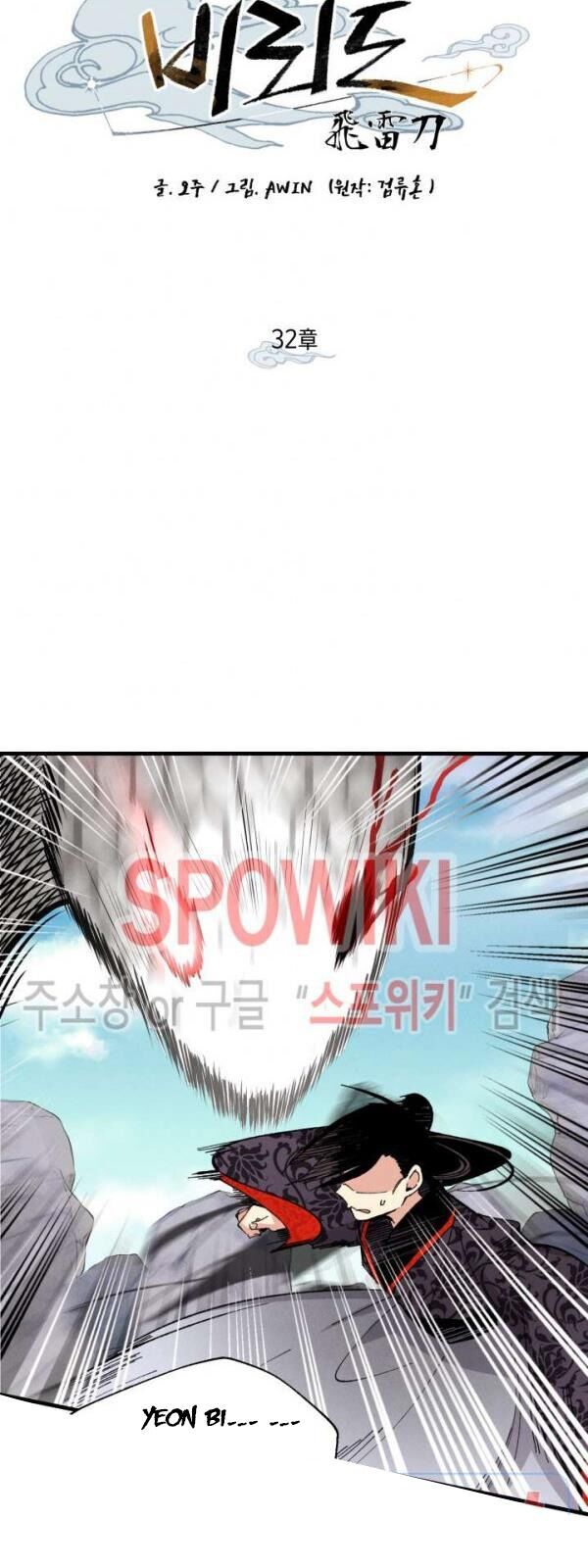 Phi Lôi Đao Thuật Chapter 32 - Trang 2