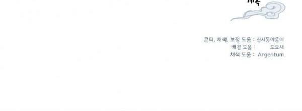 Phi Lôi Đao Thuật Chapter 36 - Trang 2