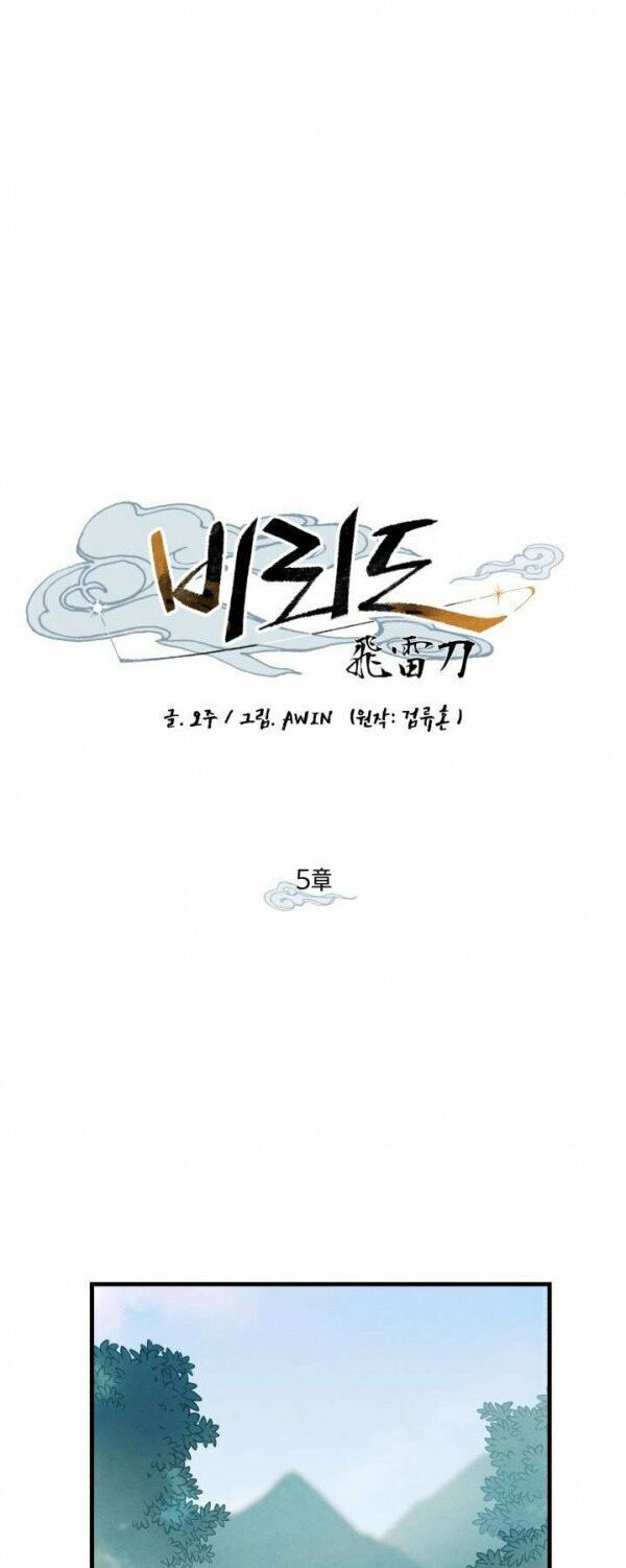 Phi Lôi Đao Thuật Chapter 5 - Trang 2