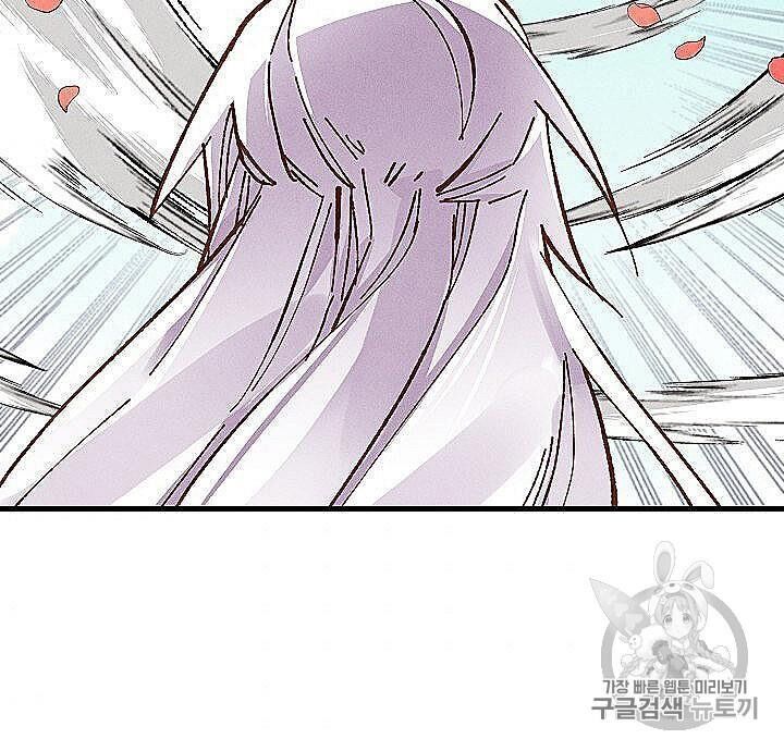 Phi Lôi Đao Thuật Chapter 53 - Trang 2