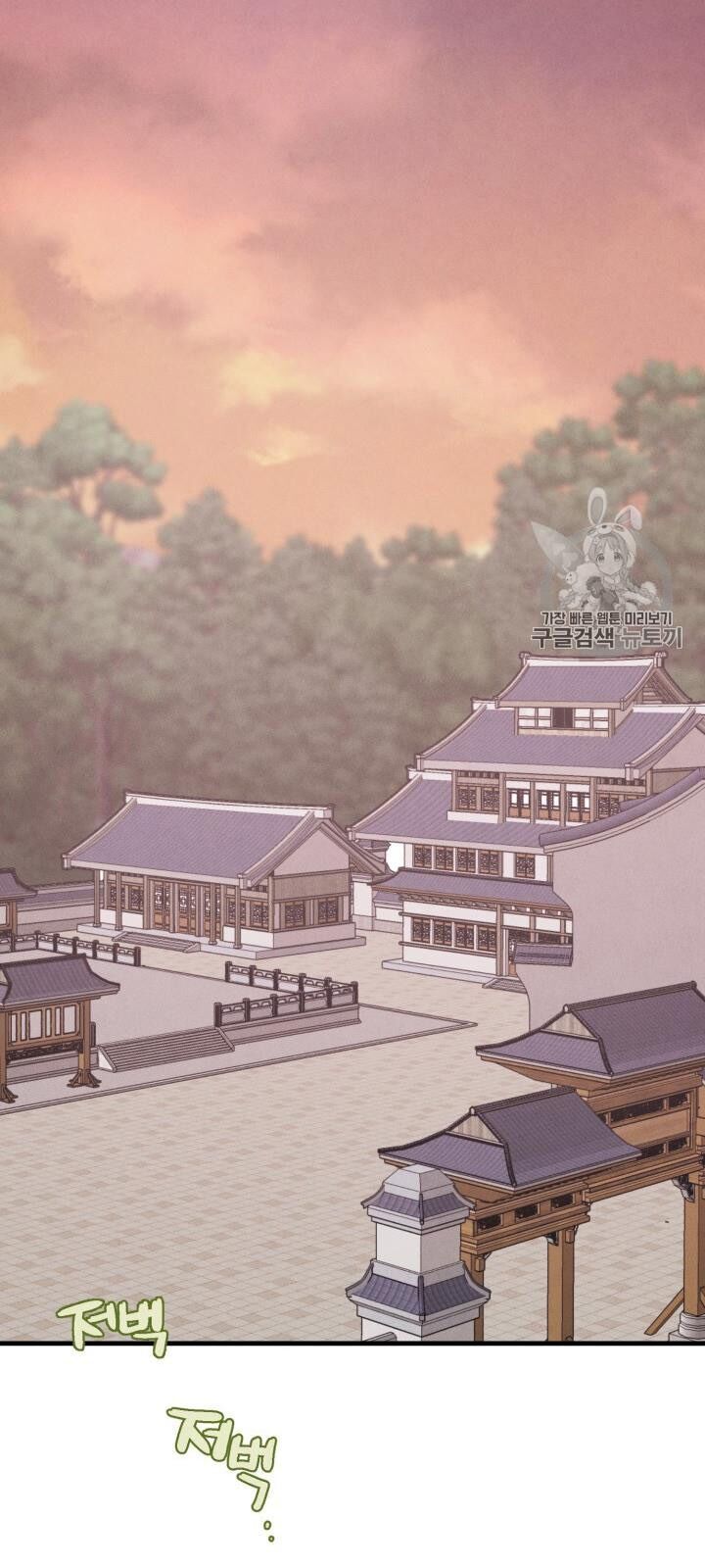 Phi Lôi Đao Thuật Chapter 54 - Trang 2