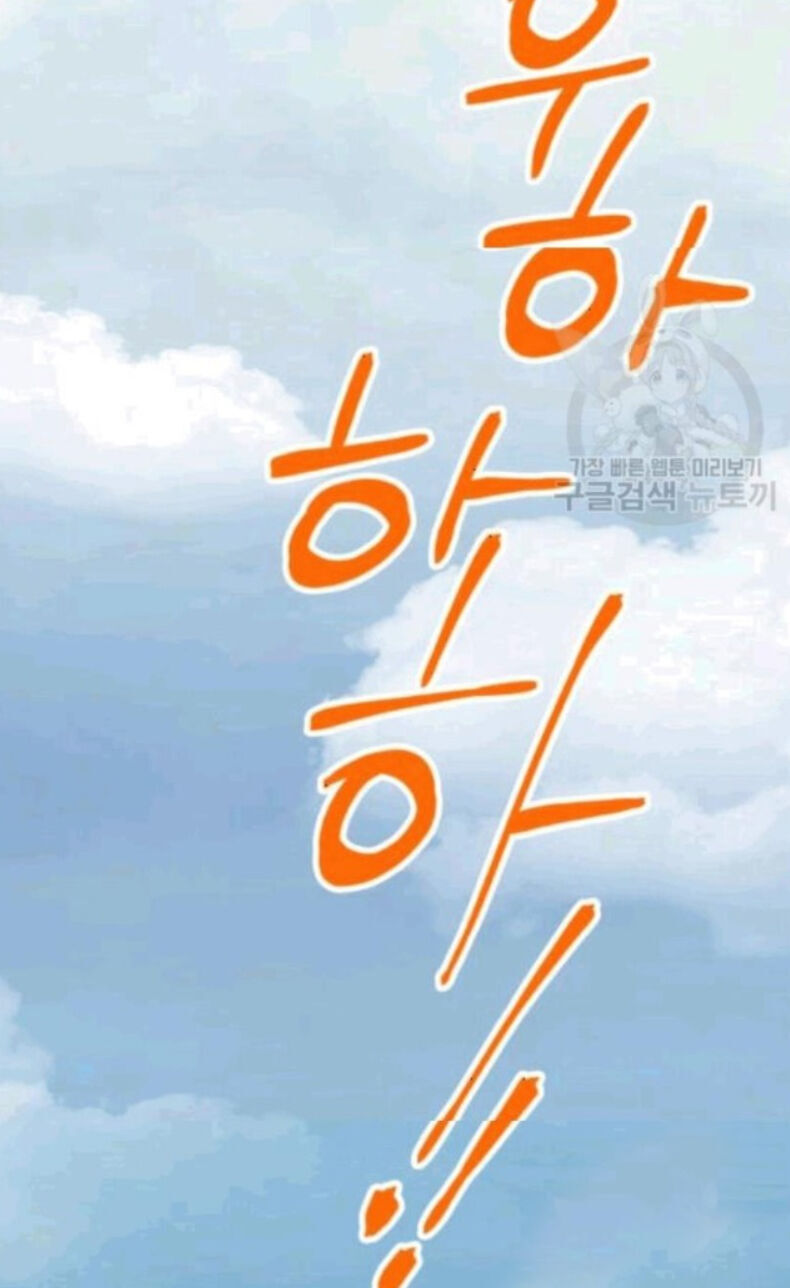 Phi Lôi Đao Thuật Chapter 59 - Trang 2