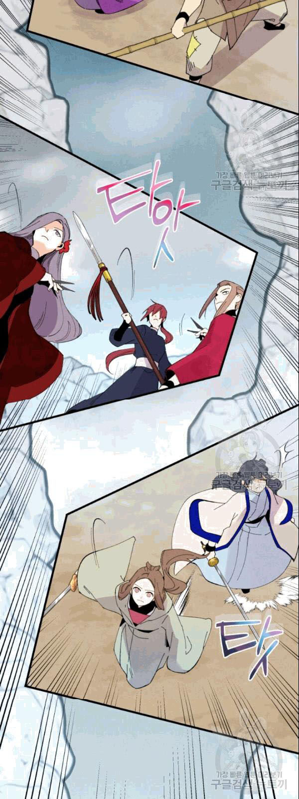 Phi Lôi Đao Thuật Chapter 61 - Trang 2