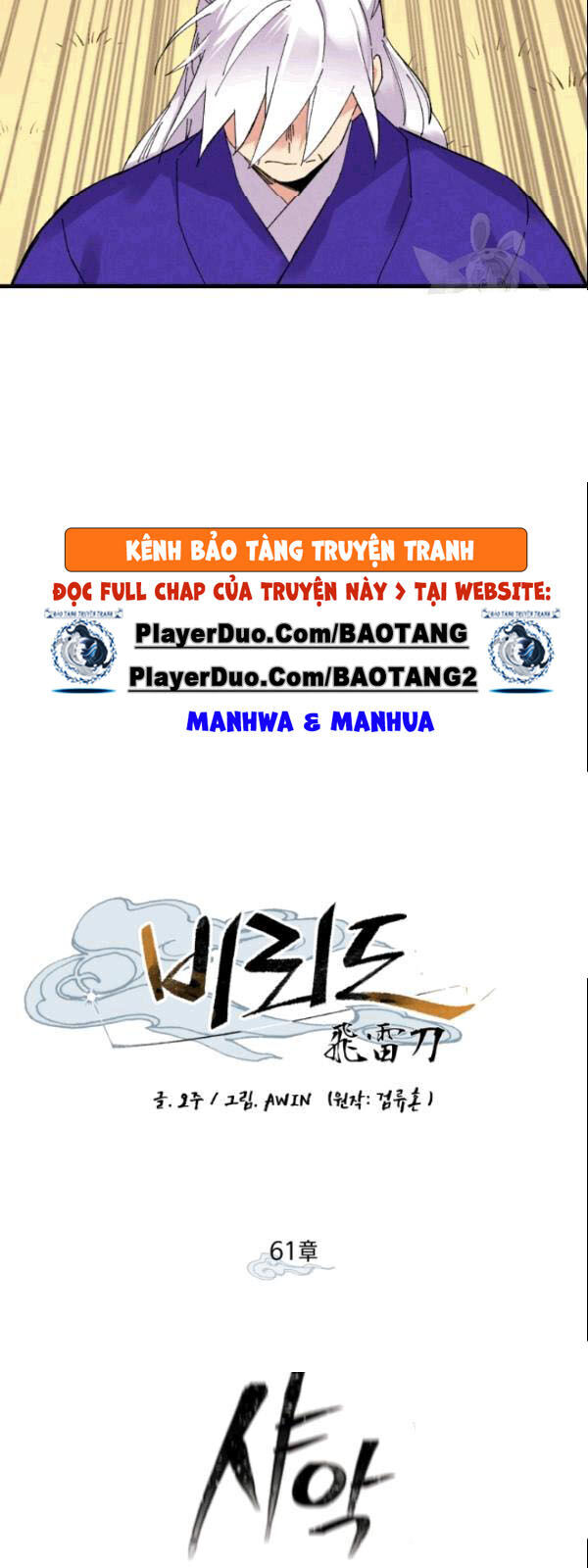 Phi Lôi Đao Thuật Chapter 61 - Trang 2