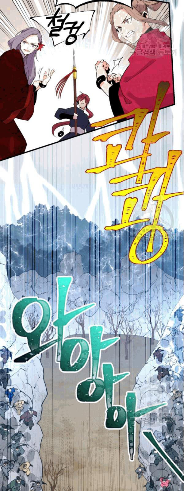 Phi Lôi Đao Thuật Chapter 62 - Trang 2