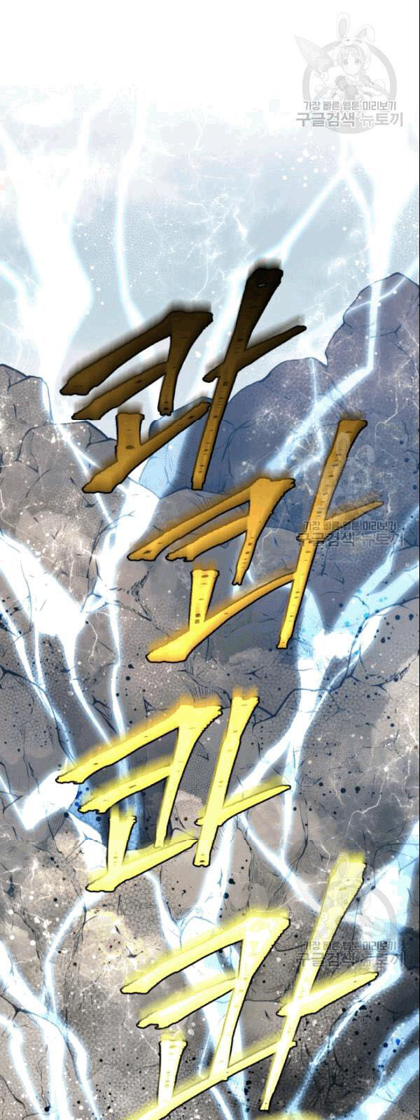 Phi Lôi Đao Thuật Chapter 62 - Trang 2