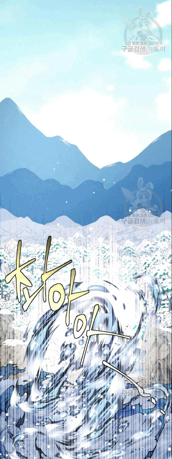 Phi Lôi Đao Thuật Chapter 62 - Trang 2