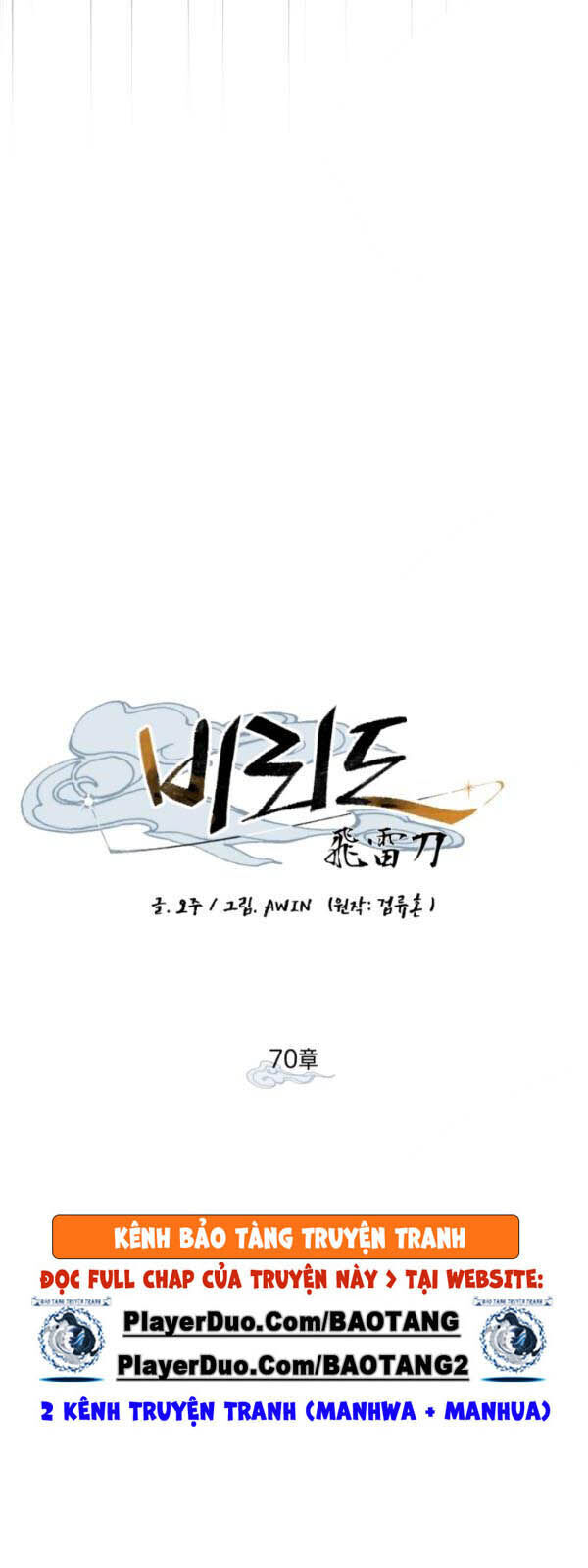 Phi Lôi Đao Thuật Chapter 70 - Trang 2