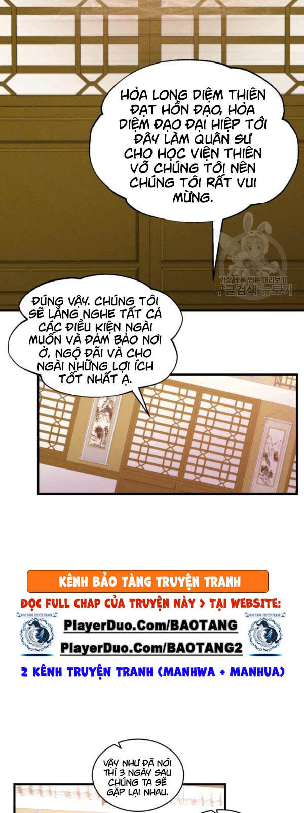Phi Lôi Đao Thuật Chapter 71 - Trang 2