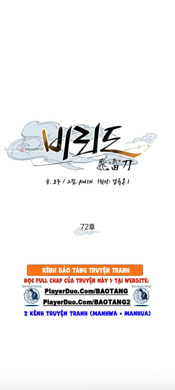 Phi Lôi Đao Thuật Chapter 72 - Trang 2