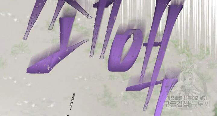 Phi Lôi Đao Thuật Chapter 89 - Trang 2