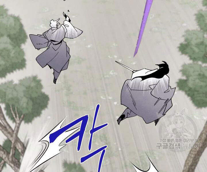 Phi Lôi Đao Thuật Chapter 89 - Trang 2