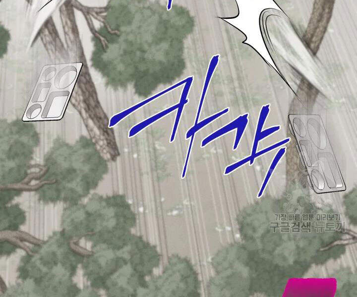 Phi Lôi Đao Thuật Chapter 89 - Trang 2