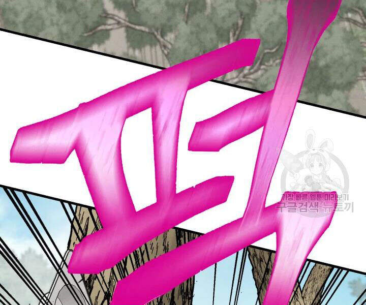 Phi Lôi Đao Thuật Chapter 89 - Trang 2