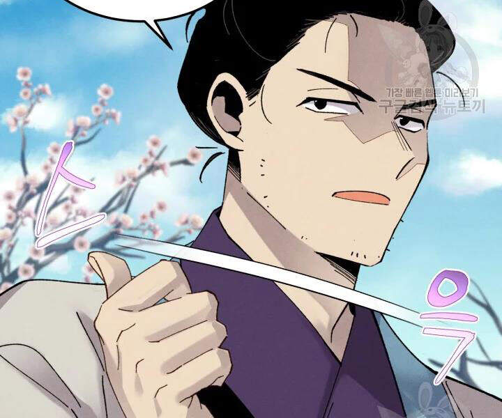 Phi Lôi Đao Thuật Chapter 89 - Trang 2