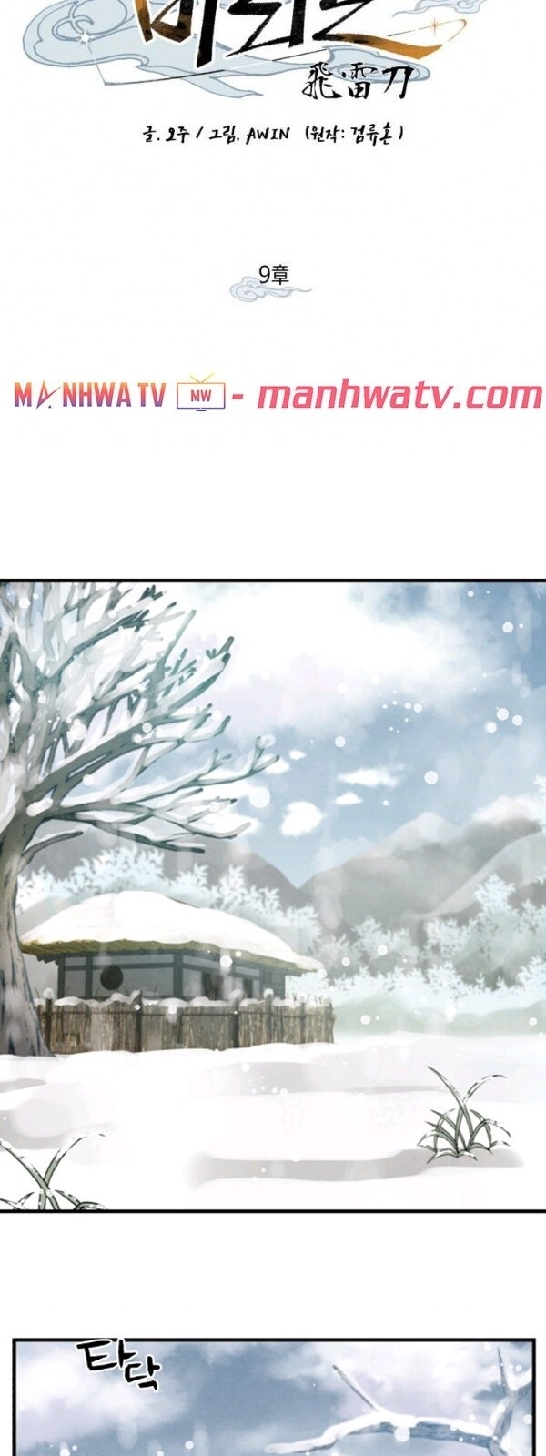 Phi Lôi Đao Thuật Chapter 9 - Trang 2