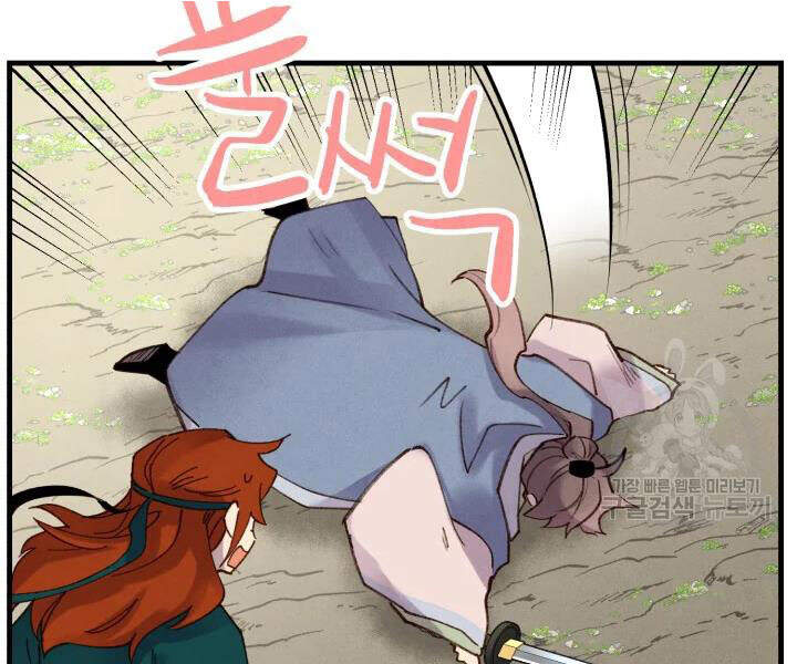 Phi Lôi Đao Thuật Chapter 91 - Trang 2