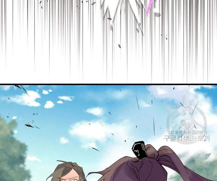 Phi Lôi Đao Thuật Chapter 91 - Trang 2