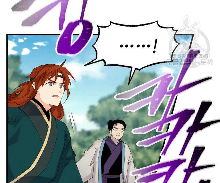 Phi Lôi Đao Thuật Chapter 91 - Trang 2