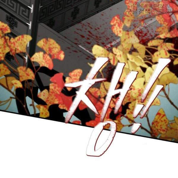 Phi Lôi Đao Thuật Chapter 93 - Trang 2