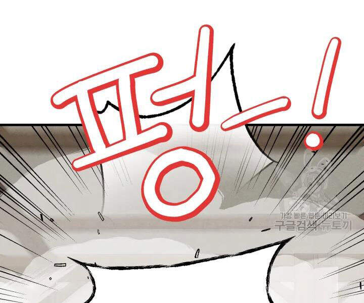 Phi Lôi Đao Thuật Chapter 96 - Trang 2