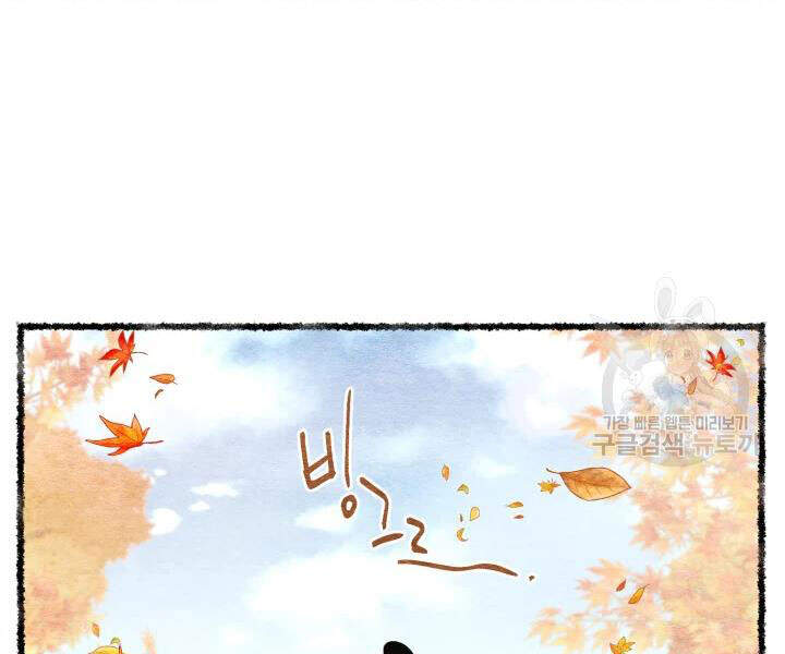 Phi Lôi Đao Thuật Chapter 96 - Trang 2