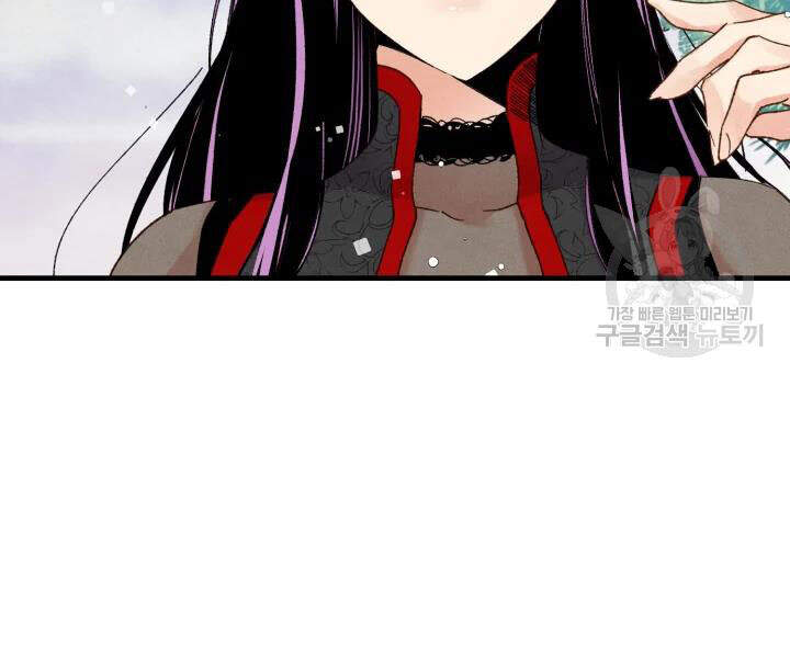 Phi Lôi Đao Thuật Chapter 96 - Trang 2