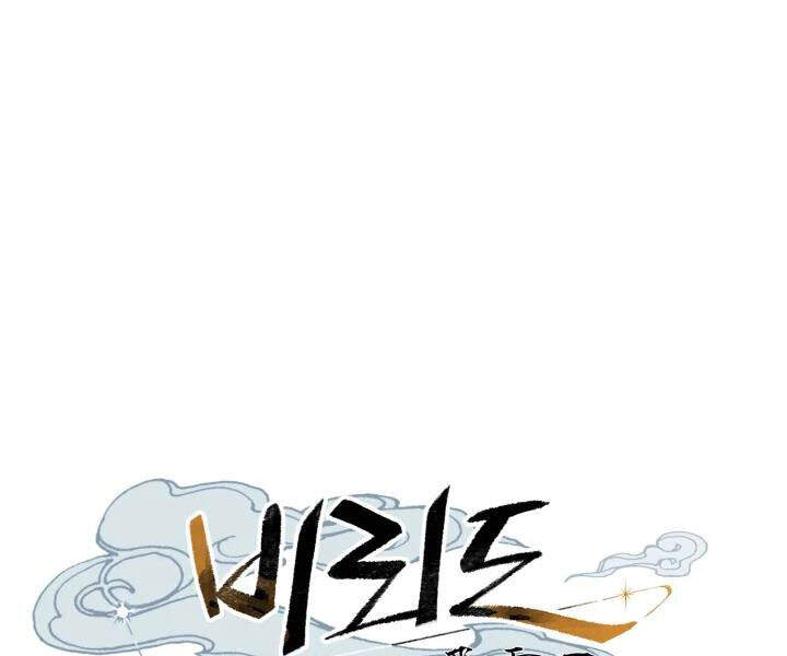 Phi Lôi Đao Thuật Chapter 96 - Trang 2