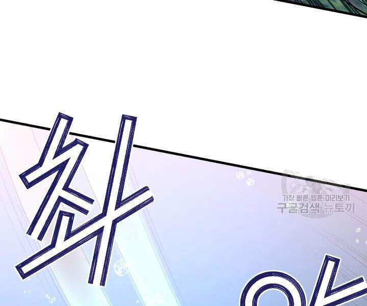 Phi Lôi Đao Thuật Chapter 96 - Trang 2