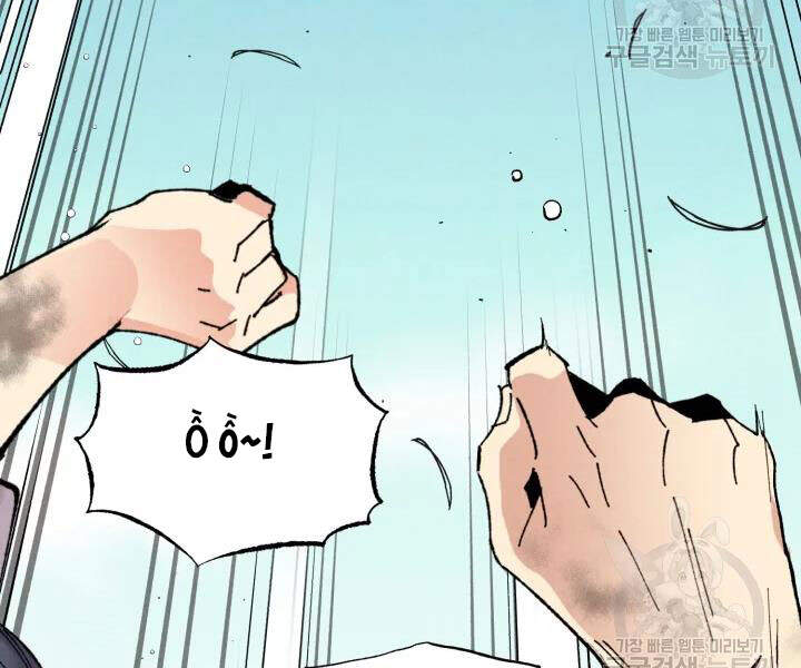 Phi Lôi Đao Thuật Chapter 98 - Trang 2