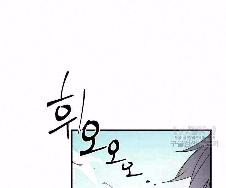 Phi Lôi Đao Thuật Chapter 98 - Trang 2