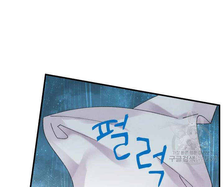 Phi Lôi Đao Thuật Chapter 98 - Trang 2