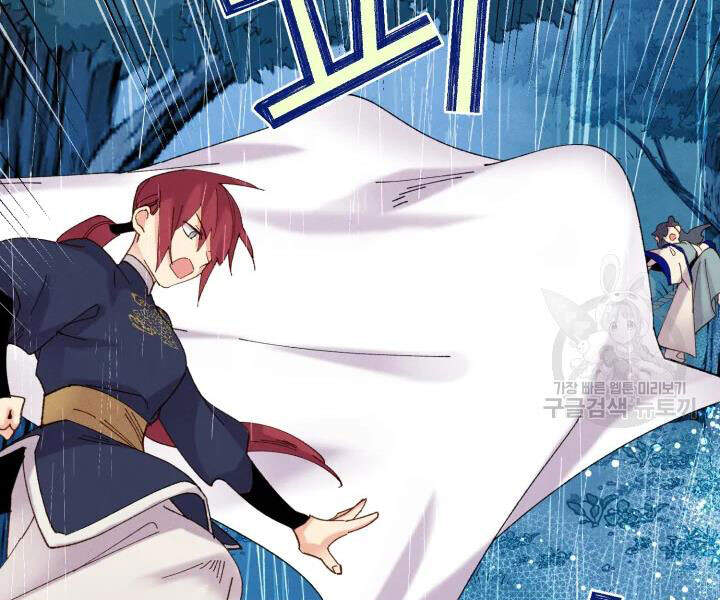 Phi Lôi Đao Thuật Chapter 98 - Trang 2