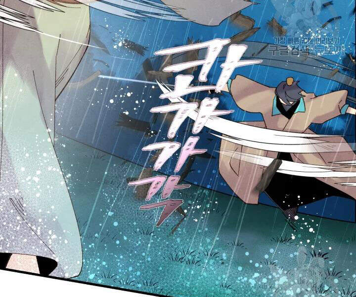 Phi Lôi Đao Thuật Chapter 98 - Trang 2