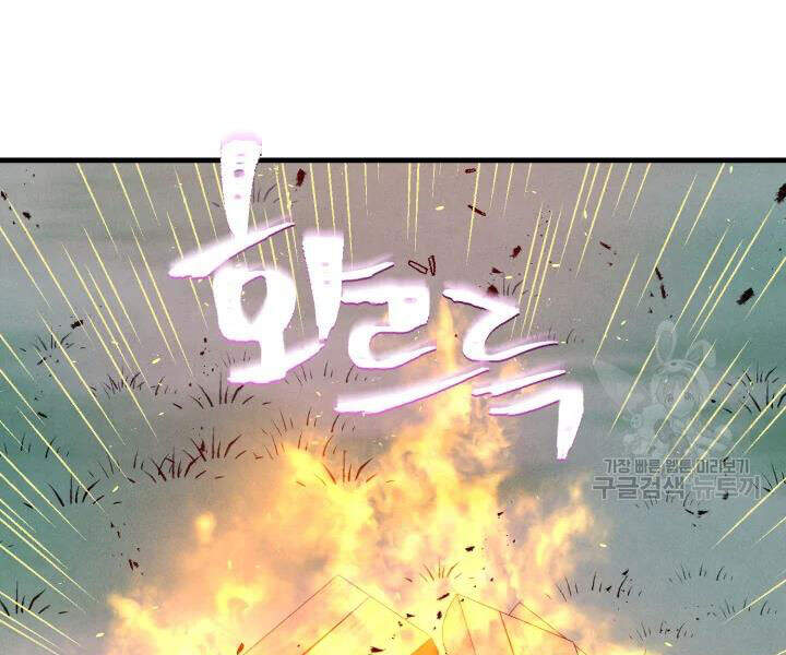 Phi Lôi Đao Thuật Chapter 98 - Trang 2