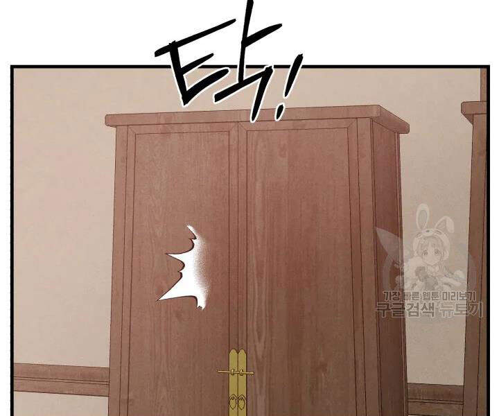 Phi Lôi Đao Thuật Chapter 99 - Trang 2