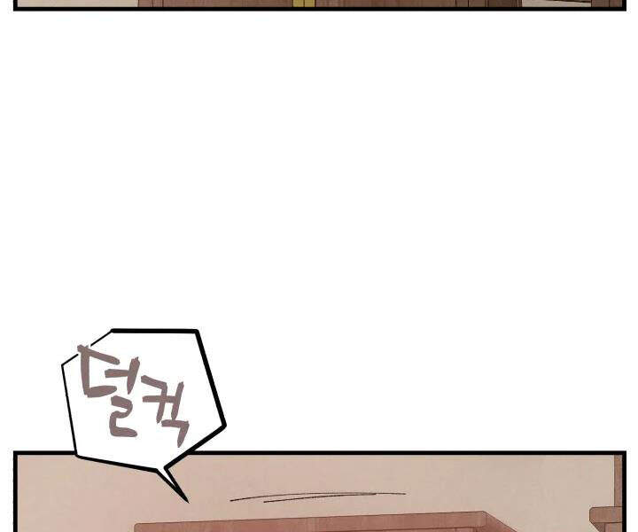 Phi Lôi Đao Thuật Chapter 99 - Trang 2