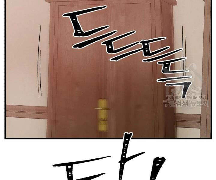 Phi Lôi Đao Thuật Chapter 99 - Trang 2