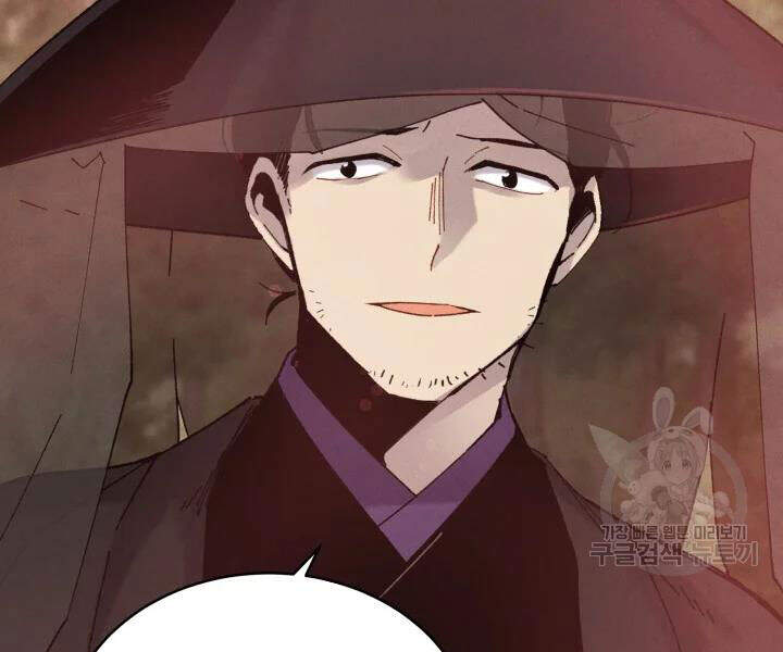 Phi Lôi Đao Thuật Chapter 99 - Trang 2